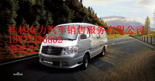 福田風景核心技術與貨車銷售服務