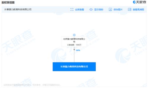 猿輔導(dǎo)關(guān)聯(lián)公司在長春成立教育科技新公司，拓展出版物零售業(yè)務(wù)