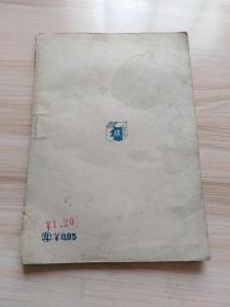 民國時期偽滿洲國出版物的標(biāo)點符號使用與出版運作——以新京山城書房出版物為例